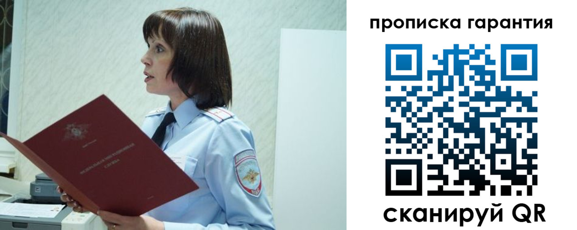 форма 3 в Россоши