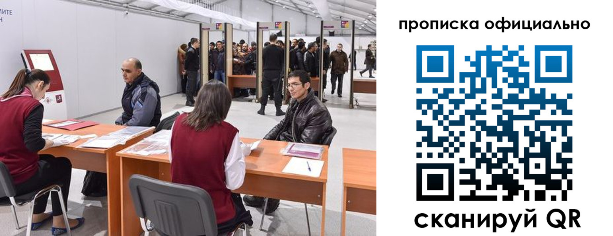 временная регистрация для школы в Россоши