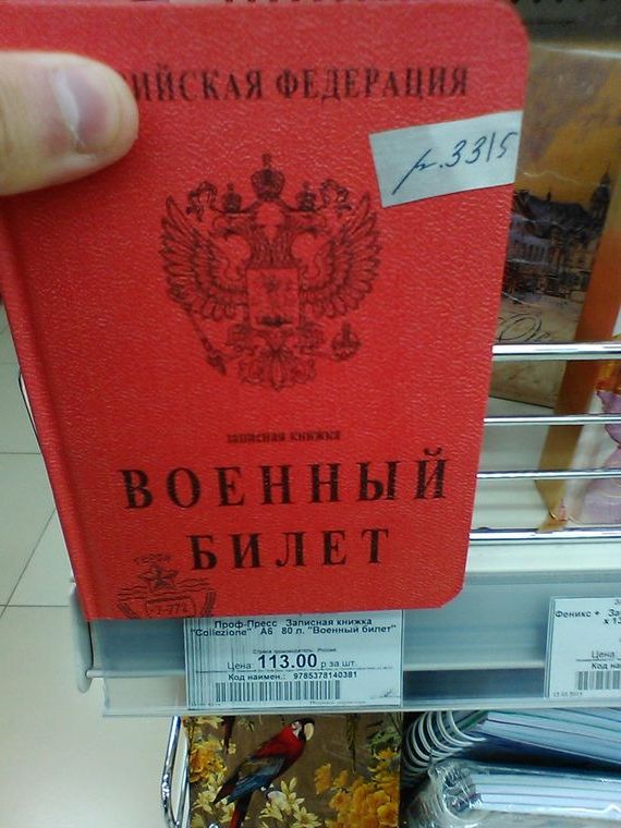 прописка в Россоши